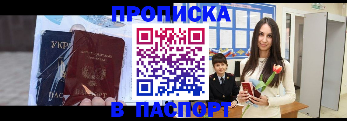временная регистрация законно в Ак-Довураке