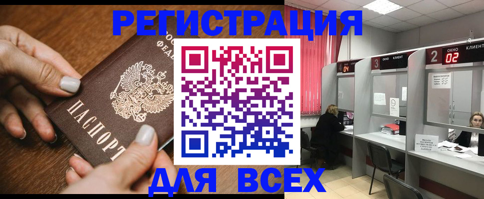 временная регистрация поиск в Ак-Довураке