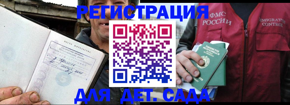 прописка паспорт в Ак-Довураке